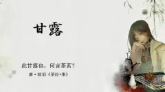 诗词中描写茶的词语适合起男孩女孩名字