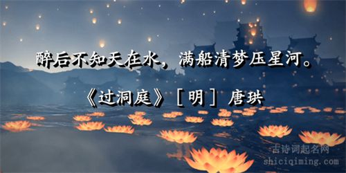 震古烁今的神仙诗词中藏着的绝美名字