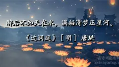 震古烁今的神仙诗词中藏着的绝美名字