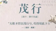 楚辞中极具儒雅古风寓意的男孩名字
