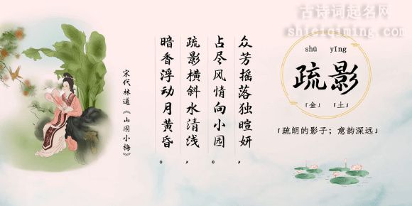 宋词中那些仙气唯美的女孩名字（下）