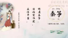 诗词中别致文雅的女孩名字（上）