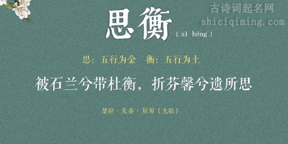 楚辞中极具儒雅古风寓意的男孩名字（下）