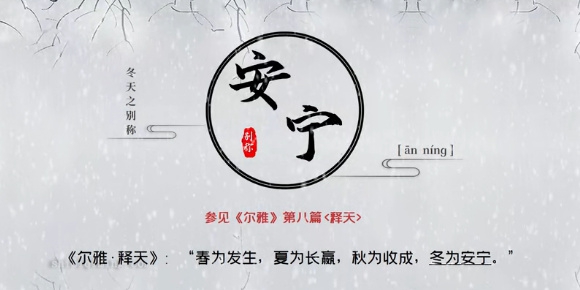安宁.jpg