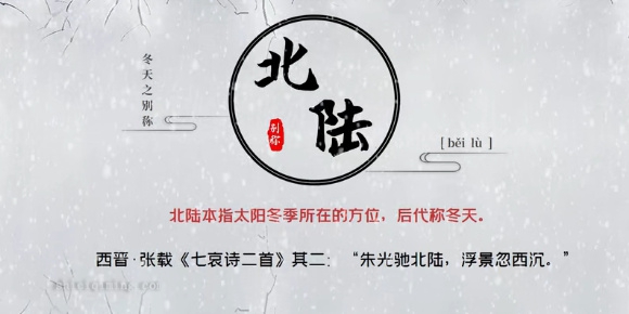 北陆.jpg