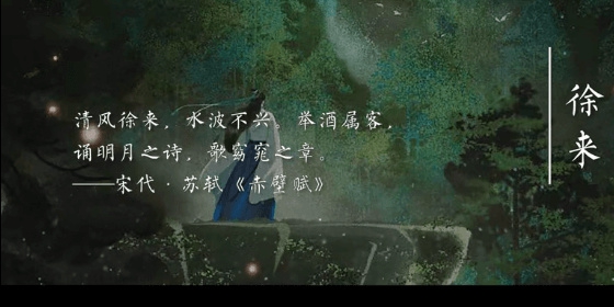 徐来