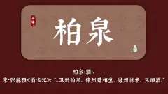 美酒雅称取名字独特韵味