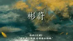 诗词中唯美绝伦有内涵的男孩女孩名字