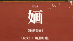 诗词中也有唯美的适合起名的单字