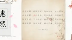 古文诗词中言志寓意好的名字