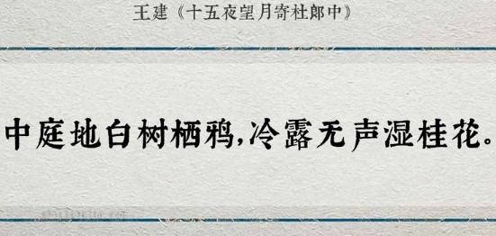 千古绝句中的冷门名字也惊艳