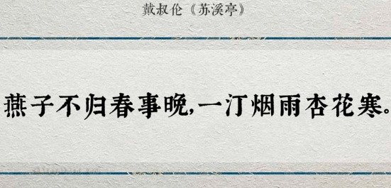 烟雨