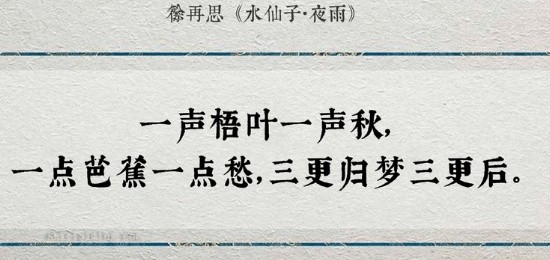 一秋