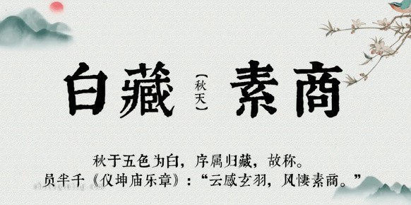 时令季节雅称起个好听的名字