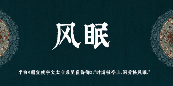 诗词古文中的惊艳绝美的男孩女孩名字