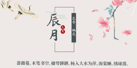 农历月份雅称可以起名字的词语