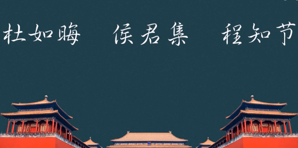 杜如晦