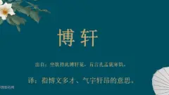 英俊阳光有气质的男孩名字
