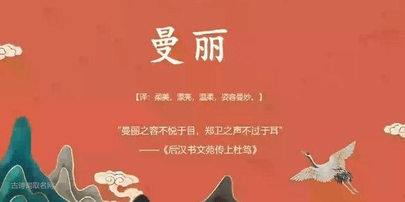 古风仙气的女孩名字-值得收藏的好名字