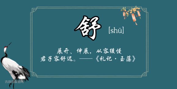 最适合男孩起名字的单字-清雅、古风