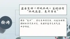 诗词之美-来自诗经楚辞中的女孩名字