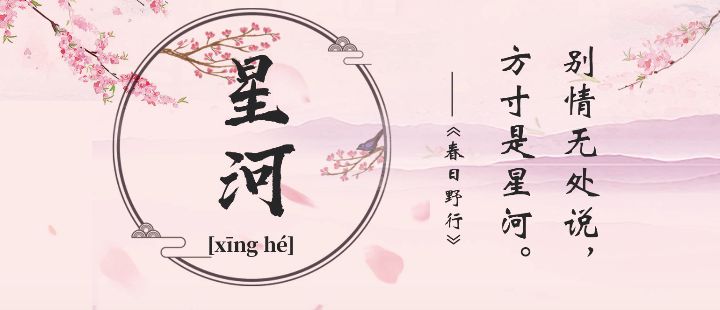 唐诗最美名字1